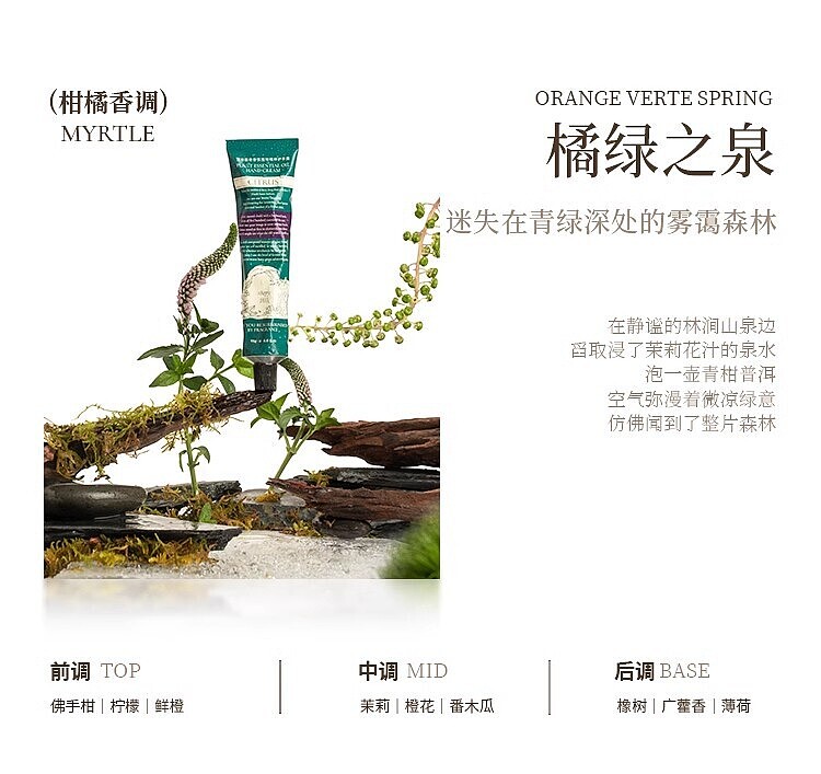 rimpex-hand-cream-poetic-realm-collection-hour-of-melting-snow-75ml-15