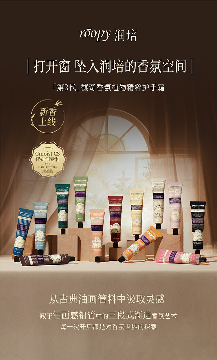rimpex-hand-cream-poetic-realm-collection-hour-of-melting-snow-75ml-25