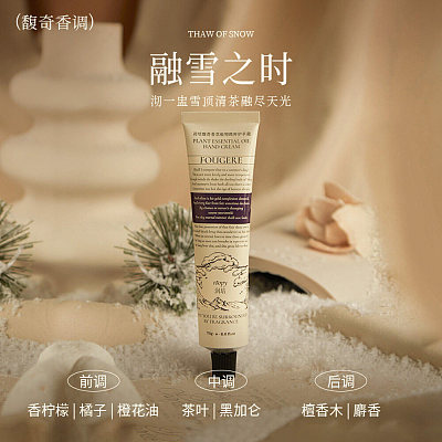 润培 护手霜诗境系列 融雪之时 75ml