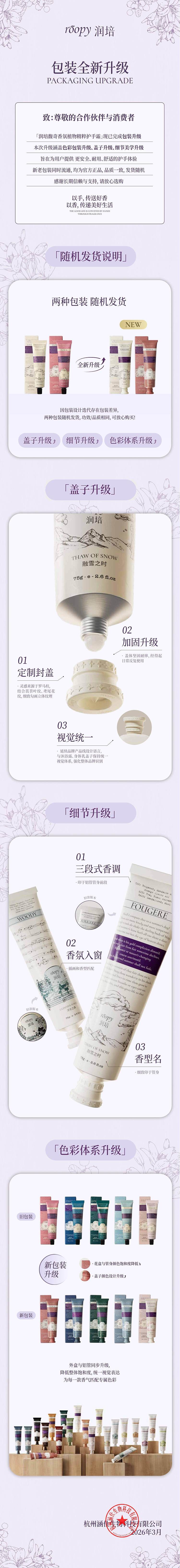 rimpex-hand-cream-poetic-realm-sandalwood-lily-75ml-1