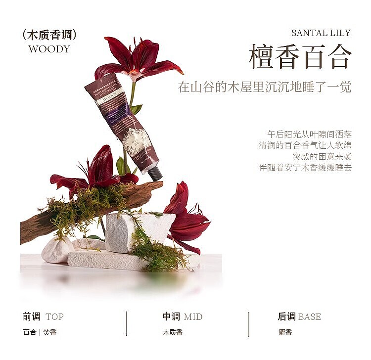 rimpex-hand-cream-poetic-realm-sandalwood-lily-75ml-3