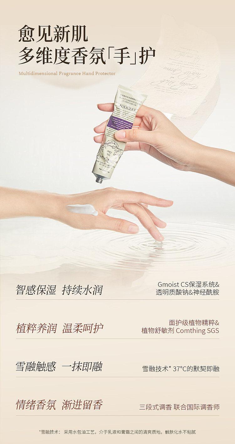 rimpex-hand-cream-poetic-realm-sandalwood-lily-75ml-6
