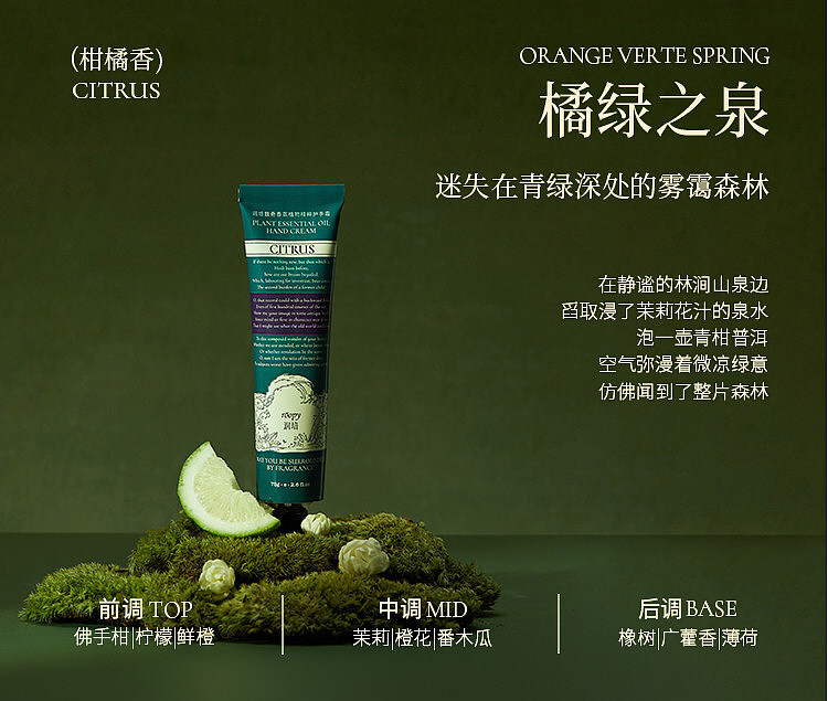 rimpex-hand-cream-poetic-realm-collection-tea-dye-long-night-75ml-30