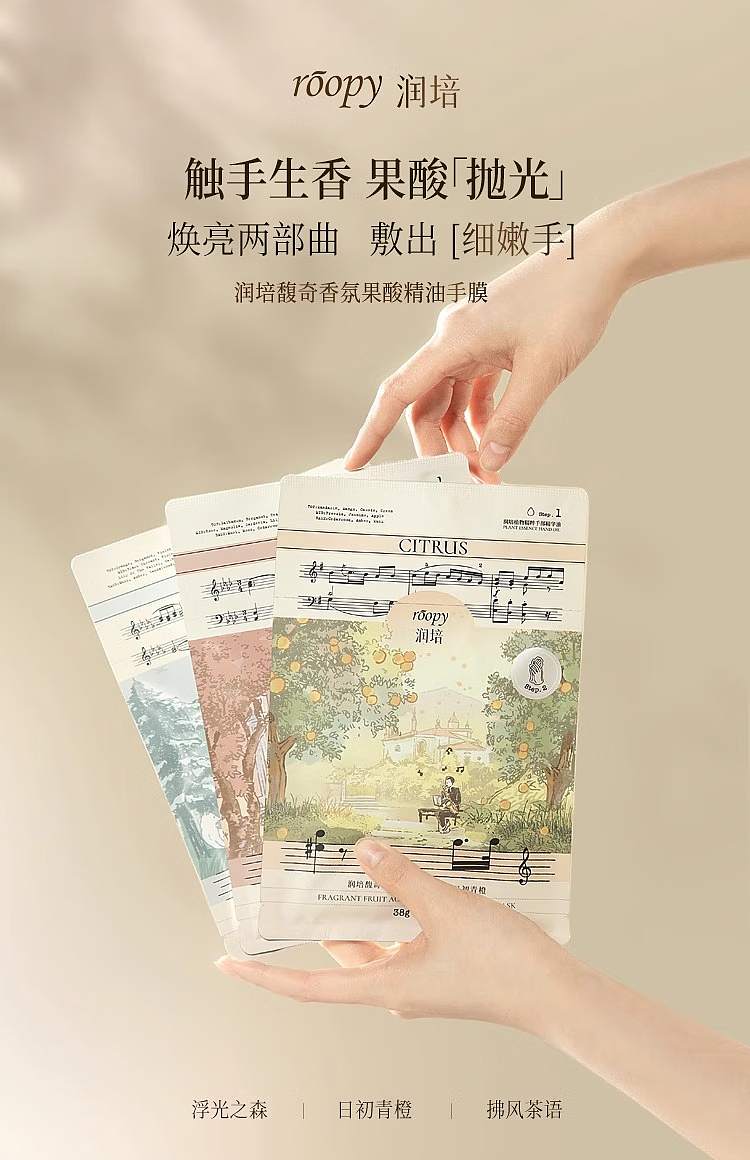 roopy-roopy-fragrance-fruit-acid-essential-oil-hand-mask-floating-light-no-mori-38g3-1