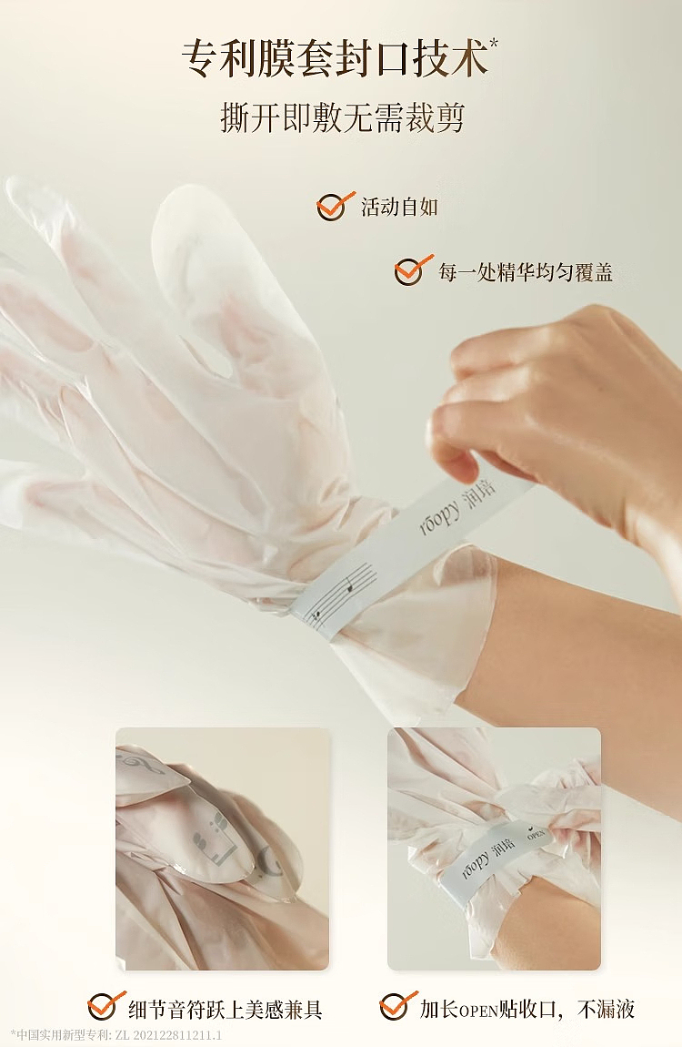 roopy-roopy-fragrance-fruit-acid-essential-oil-hand-mask-floating-light-no-mori-38g3-10