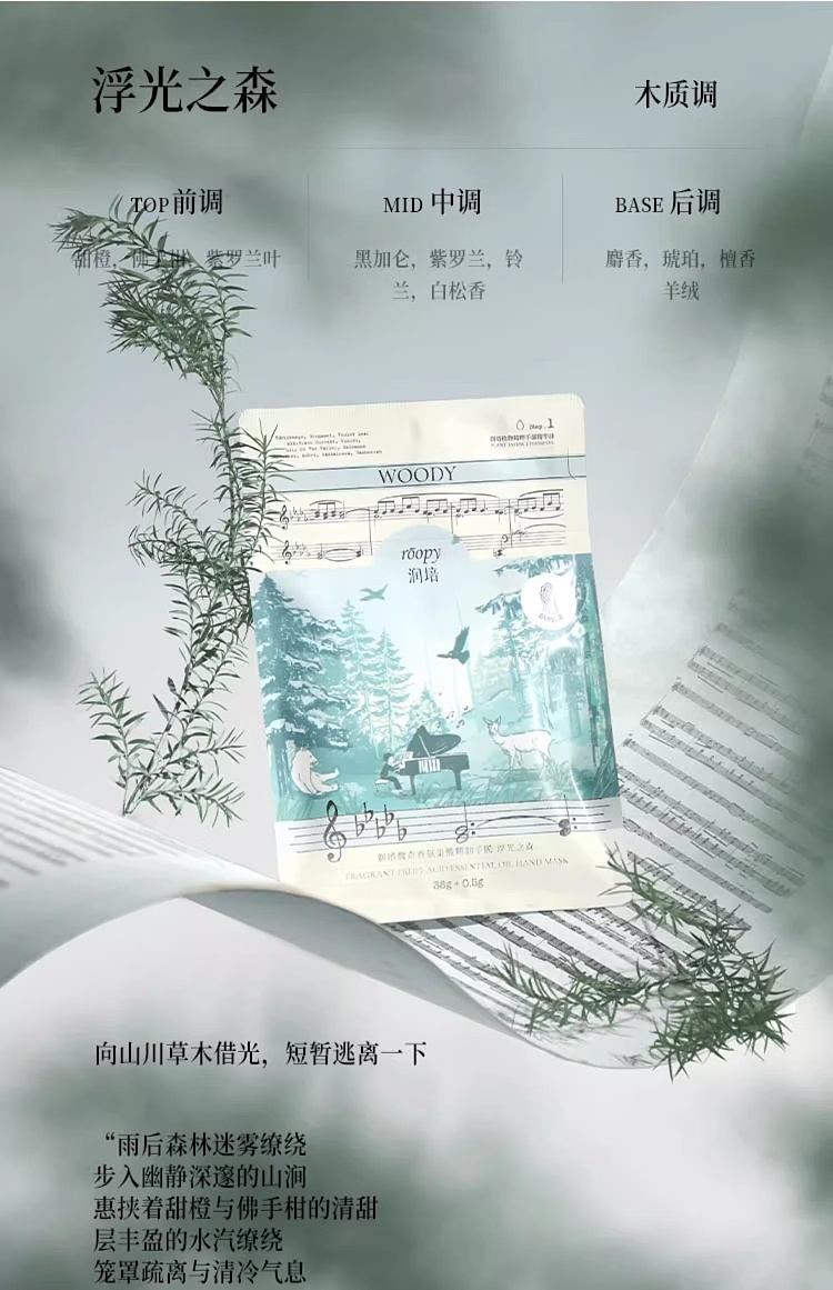 roopy-roopy-fragrance-fruit-acid-essential-oil-hand-mask-floating-light-no-mori-38g3-12