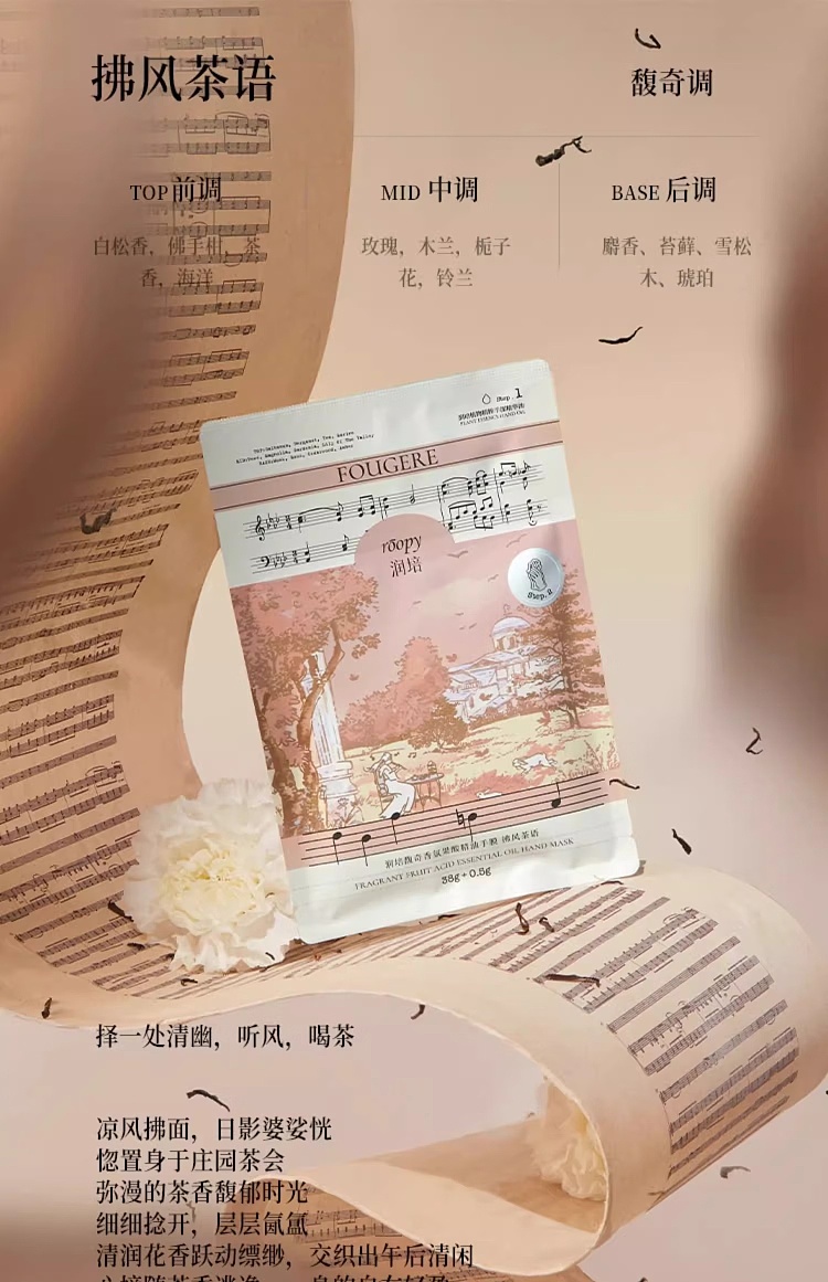 roopy-roopy-fragrance-fruit-acid-essential-oil-hand-mask-floating-light-no-mori-38g3-13