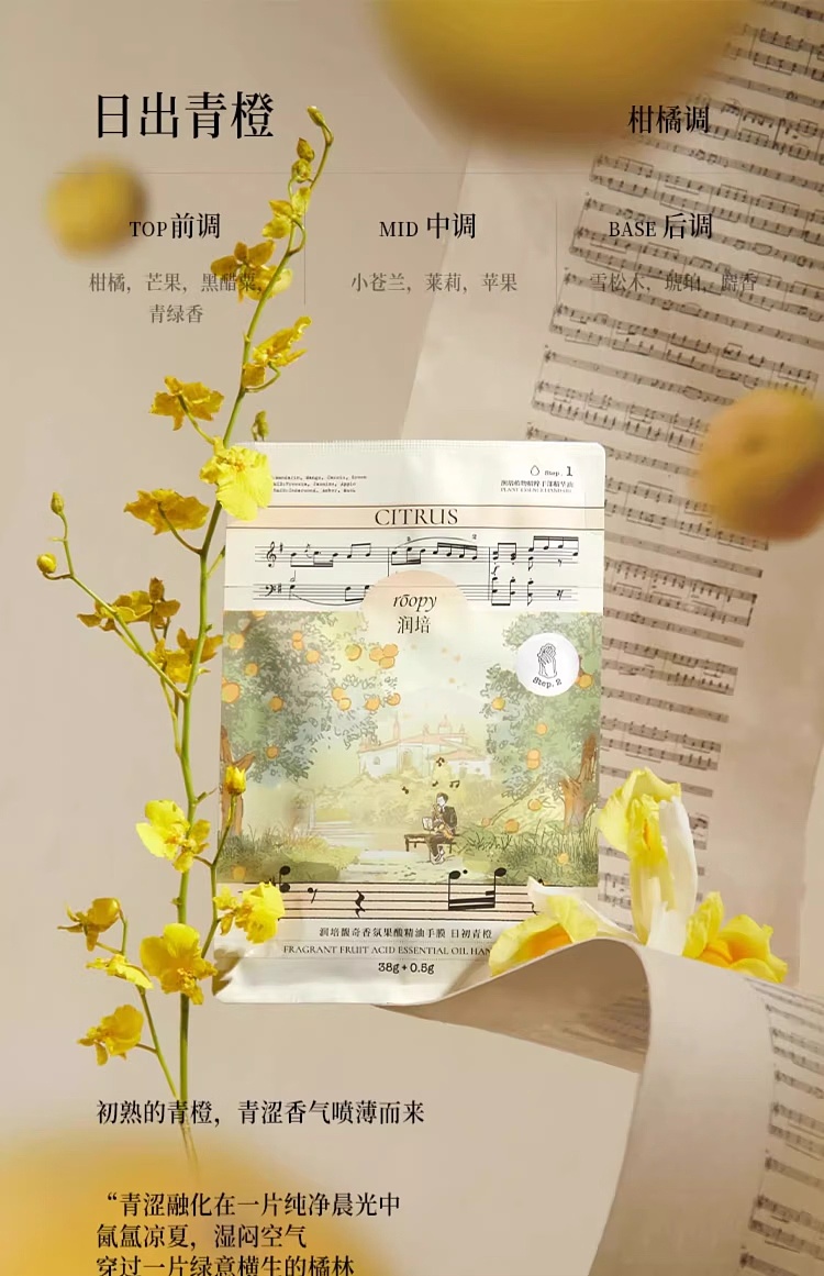 roopy-roopy-fragrance-fruit-acid-essential-oil-hand-mask-floating-light-no-mori-38g3-14