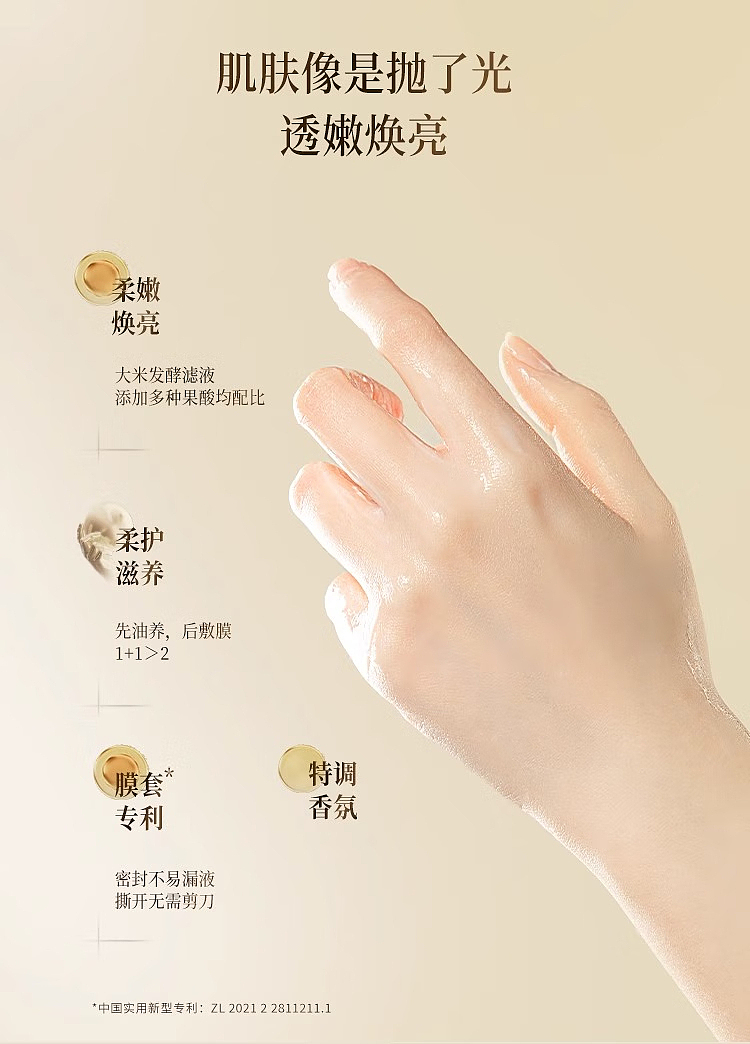 roopy-roopy-fragrance-fruit-acid-essential-oil-hand-mask-floating-light-no-mori-38g3-3
