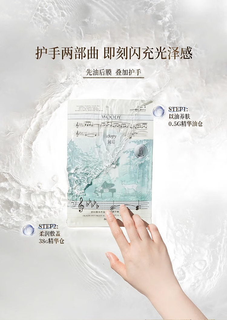 roopy-roopy-fragrance-fruit-acid-essential-oil-hand-mask-floating-light-no-mori-38g3-5
