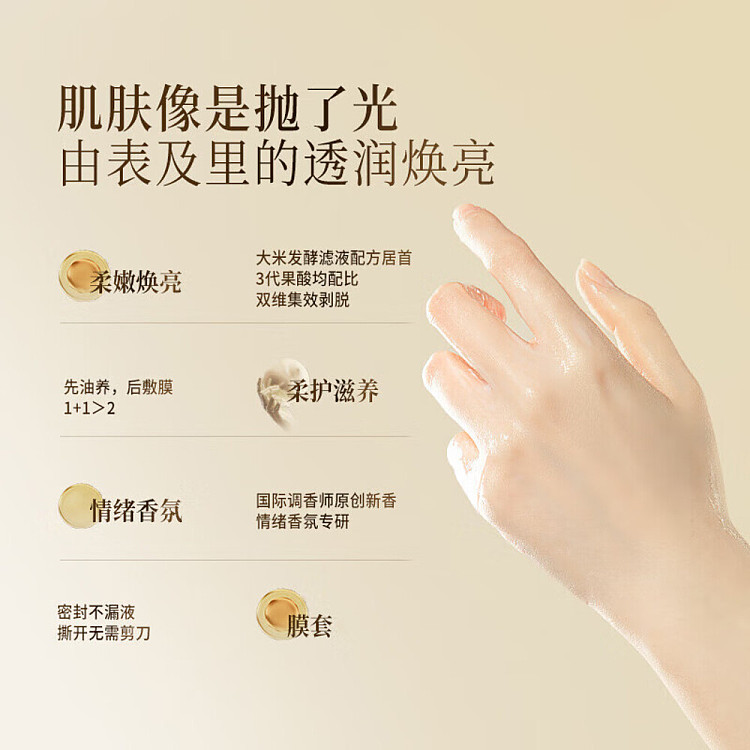 roopy-roopy-fragrance-fruit-acid-essential-oil-hand-mask-floating-light-no-mori-38g3-3