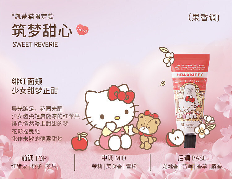 runpei-sanrio-collection-fuchsia-essence-hand-cream-gift-set-12g6-12
