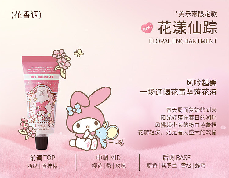 runpei-sanrio-collection-fuchsia-essence-hand-cream-gift-set-12g6-13