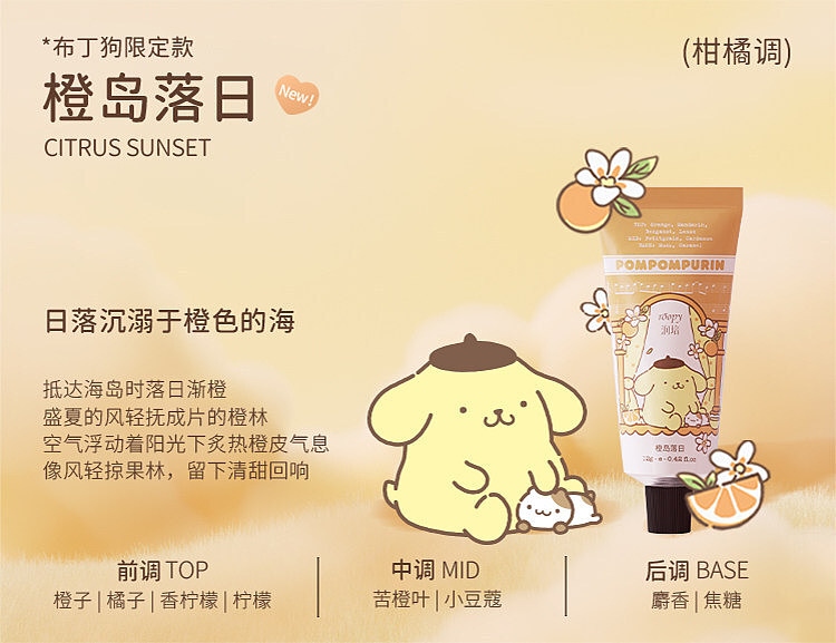 runpei-sanrio-collection-fuchsia-essence-hand-cream-gift-set-12g6-14