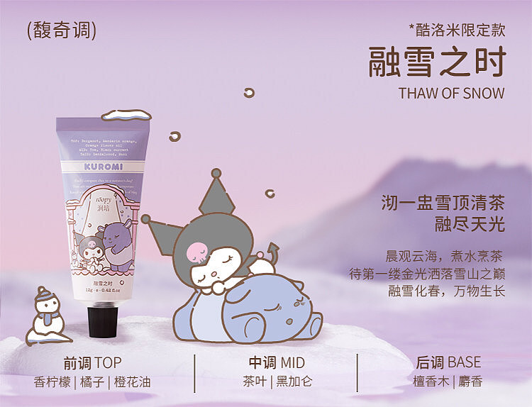 runpei-sanrio-collection-fuchsia-essence-hand-cream-gift-set-12g6-15