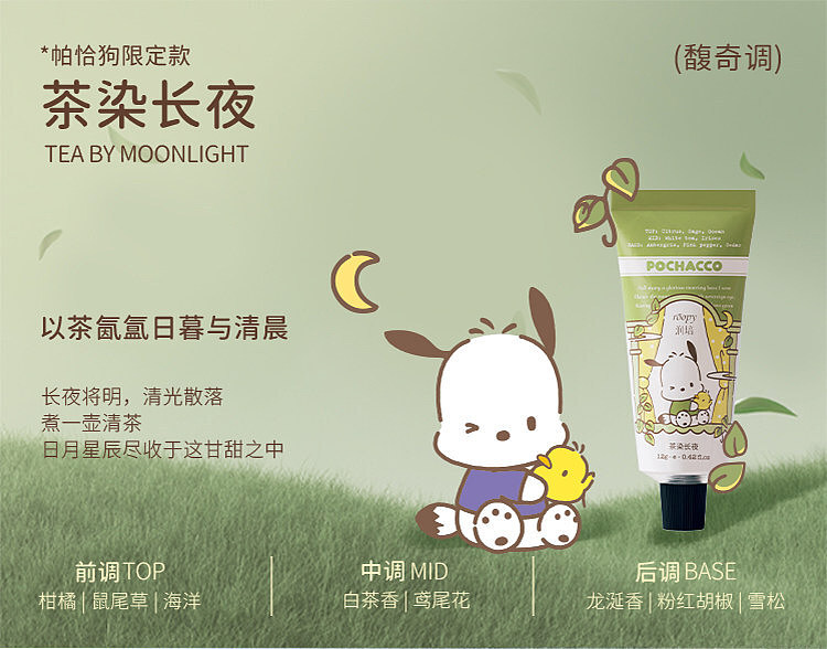 runpei-sanrio-collection-fuchsia-essence-hand-cream-gift-set-12g6-16