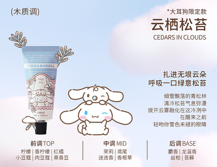 runpei-sanrio-collection-fuchsia-essence-hand-cream-gift-set-12g6-17