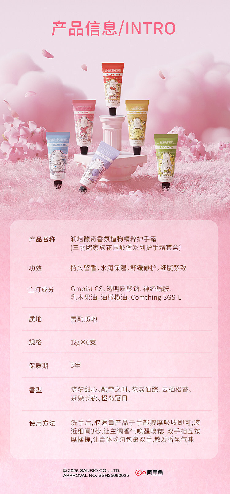 runpei-sanrio-collection-fuchsia-essence-hand-cream-gift-set-12g6-19