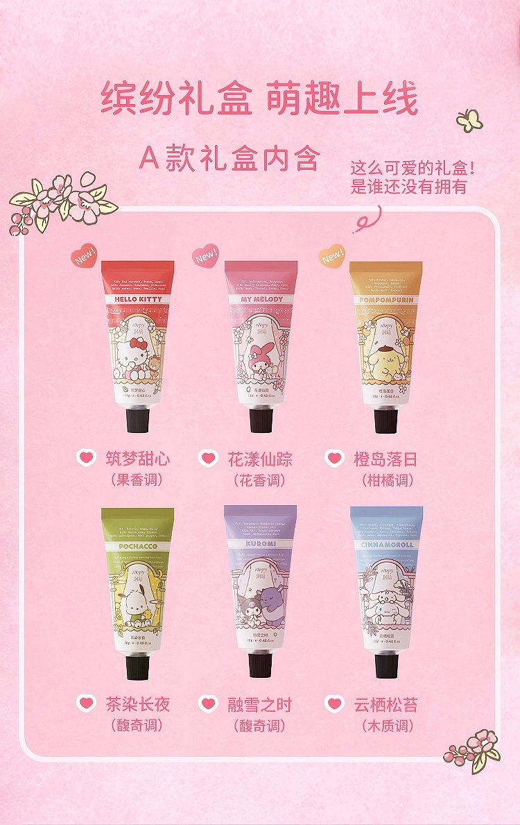 runpei-sanrio-collection-fuchsia-essence-hand-cream-gift-set-12g6-3