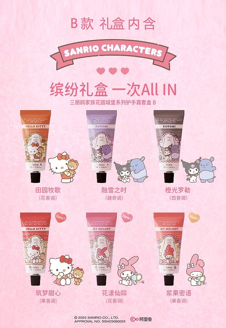 runpei-sanrio-collection-fuchsia-essence-hand-cream-gift-set-12g6-4