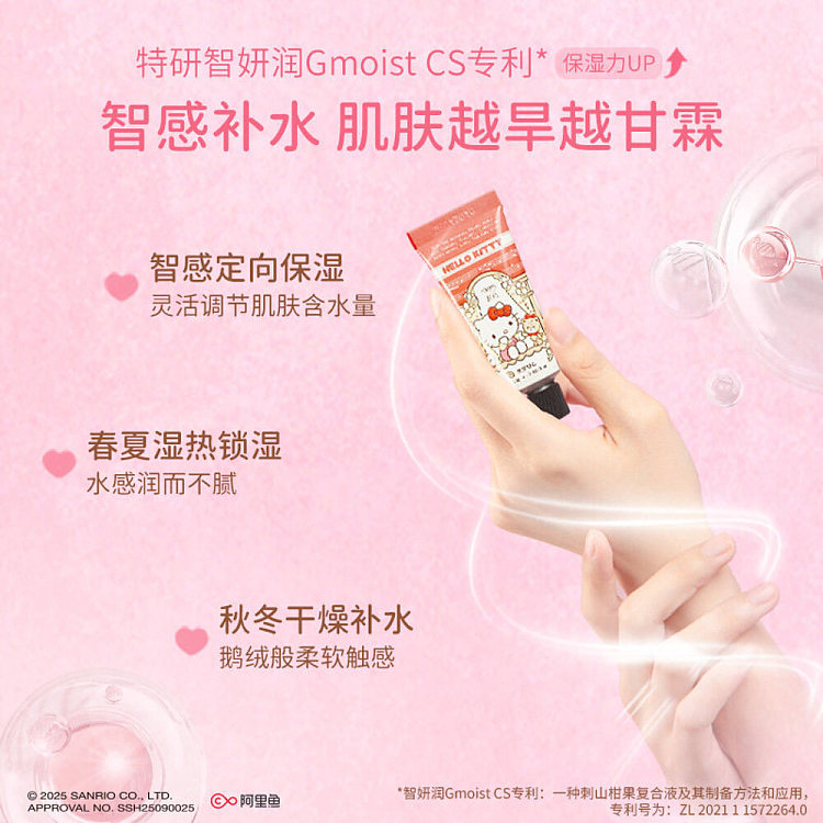 runpei-sanrio-collection-fuchsia-essence-hand-cream-gift-set-12g6-4