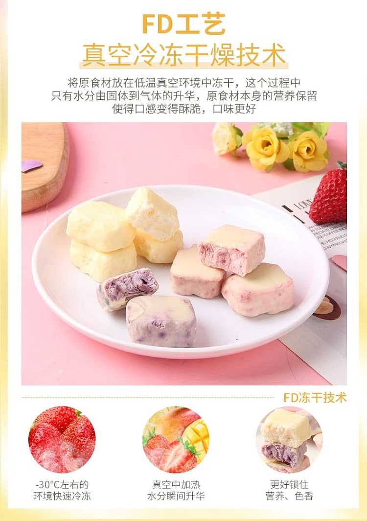 fuzzy-yogurt-cubes-freeze-dried-yogurt-complex-flavor-45g-1