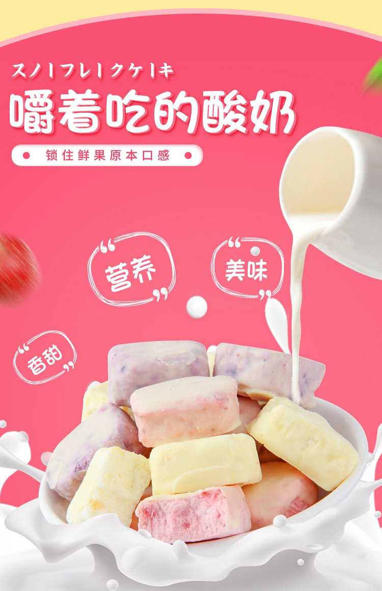 fuzzy-yogurt-cubes-freeze-dried-yogurt-complex-flavor-45g-2