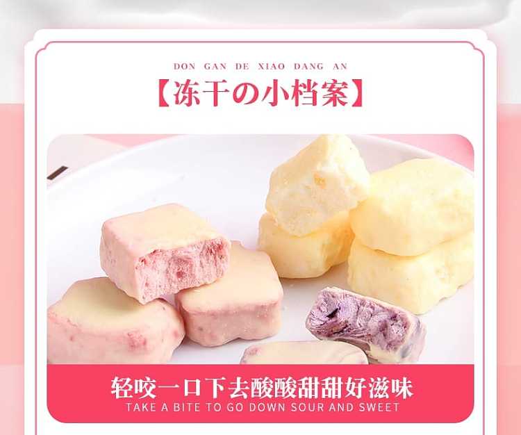 fuzzy-yogurt-cubes-freeze-dried-yogurt-complex-flavor-45g-3