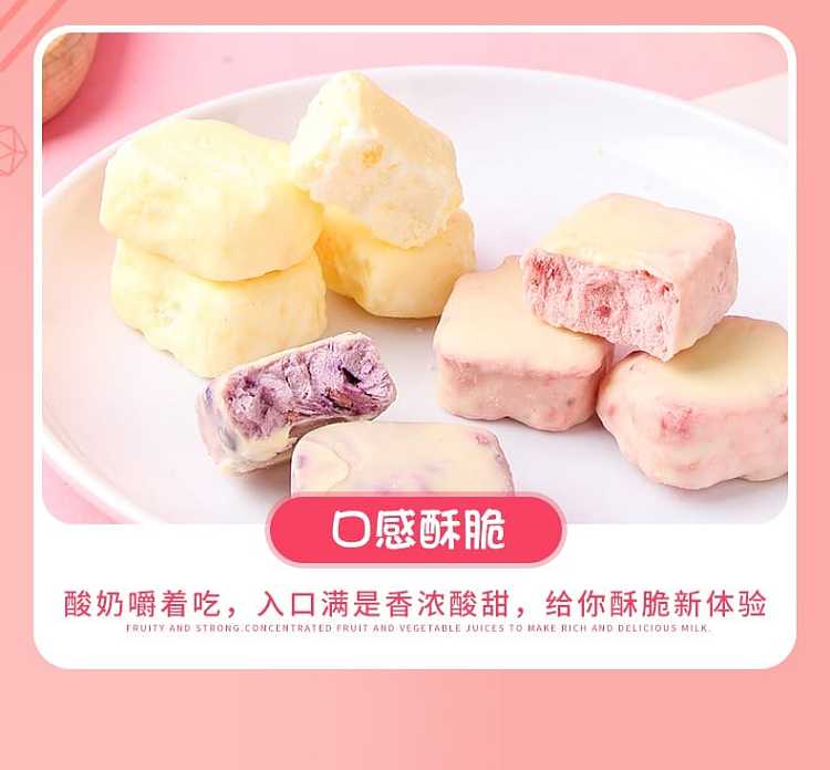 fuzzy-yogurt-cubes-freeze-dried-yogurt-complex-flavor-45g-7