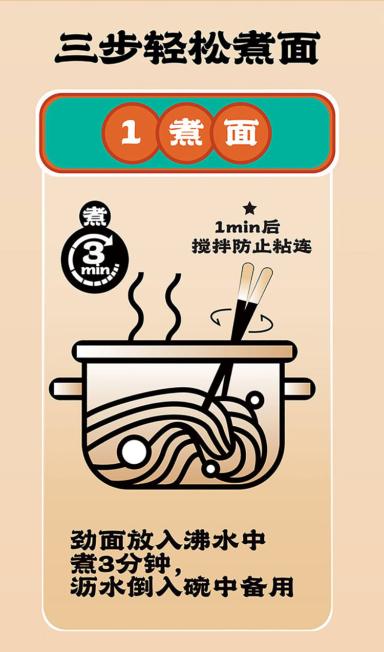 sams-jinmendang-kai-onion-oil-noodles-108kg-4