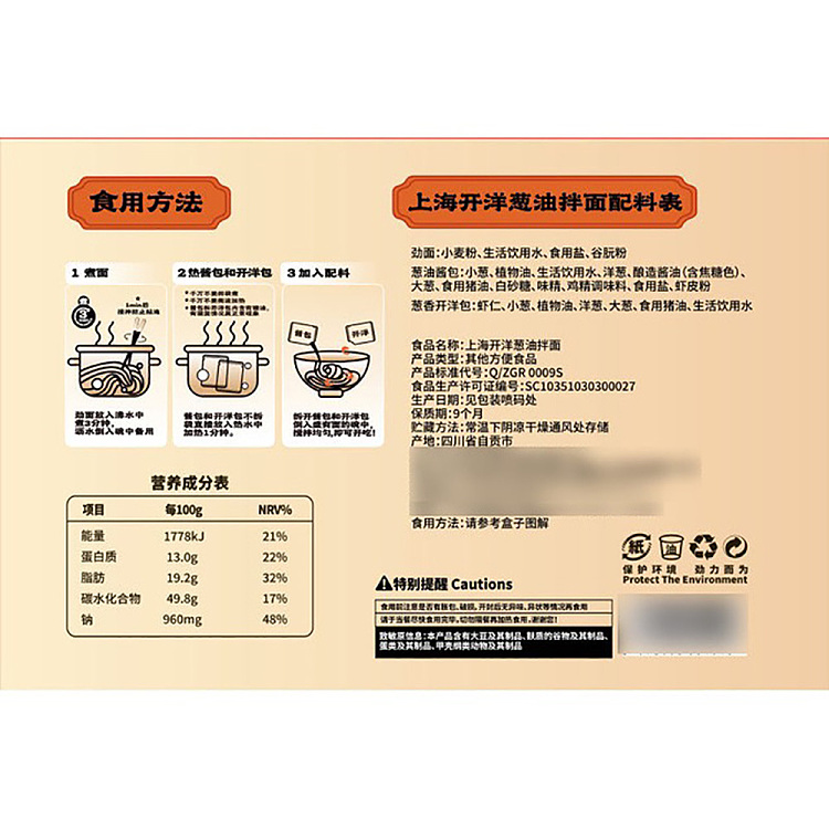 sams-jinmendang-kai-onion-oil-noodles-108kg-5