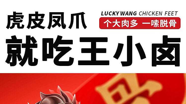 wang-xiaohao-tiger-skin-phoenix-claw-hot-pot-flavor-105g-11