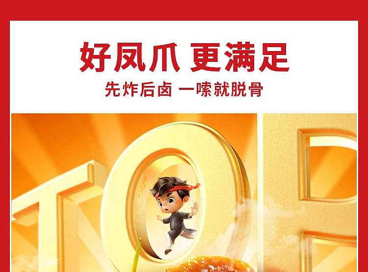 wang-xiaohao-tiger-skin-phoenix-claw-hot-pot-flavor-105g-12
