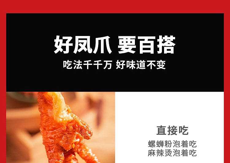 wang-xiaohao-tiger-skin-phoenix-claw-hot-pot-flavor-105g-14