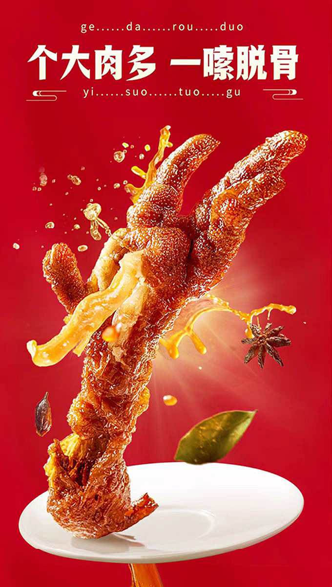 wang-xiaohao-tiger-skin-phoenix-claw-hot-pot-flavor-105g-2