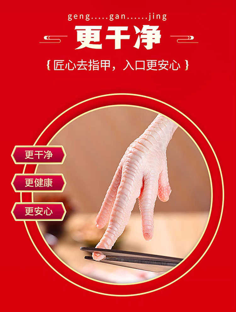 wang-xiaohao-tiger-skin-phoenix-claw-hot-pot-flavor-105g-7