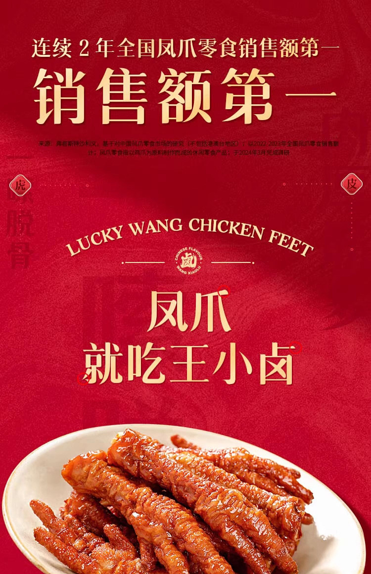 australia-exclusive-costco-china-wang-xiaohao-marinated-flavored-tiger-skin-phoenix-claws-800g-1