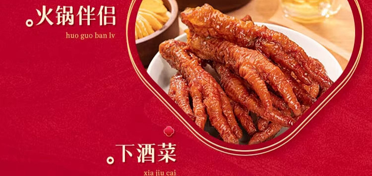 australia-exclusive-costco-china-wang-xiaohao-marinated-flavored-tiger-skin-phoenix-claws-800g-12