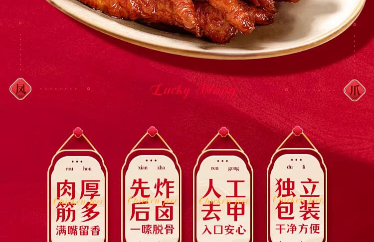 australia-exclusive-costco-china-wang-xiaohao-marinated-flavored-tiger-skin-phoenix-claws-800g-2