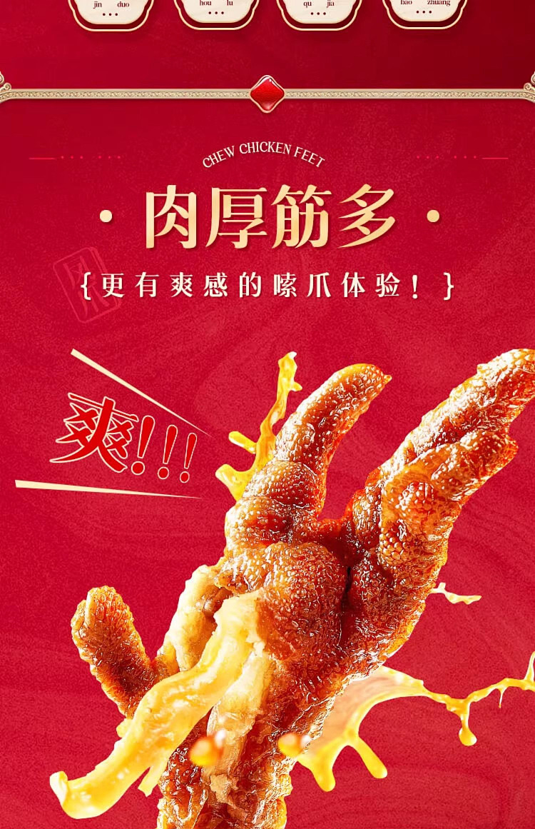australia-exclusive-costco-china-wang-xiaohao-marinated-flavored-tiger-skin-phoenix-claws-800g-3