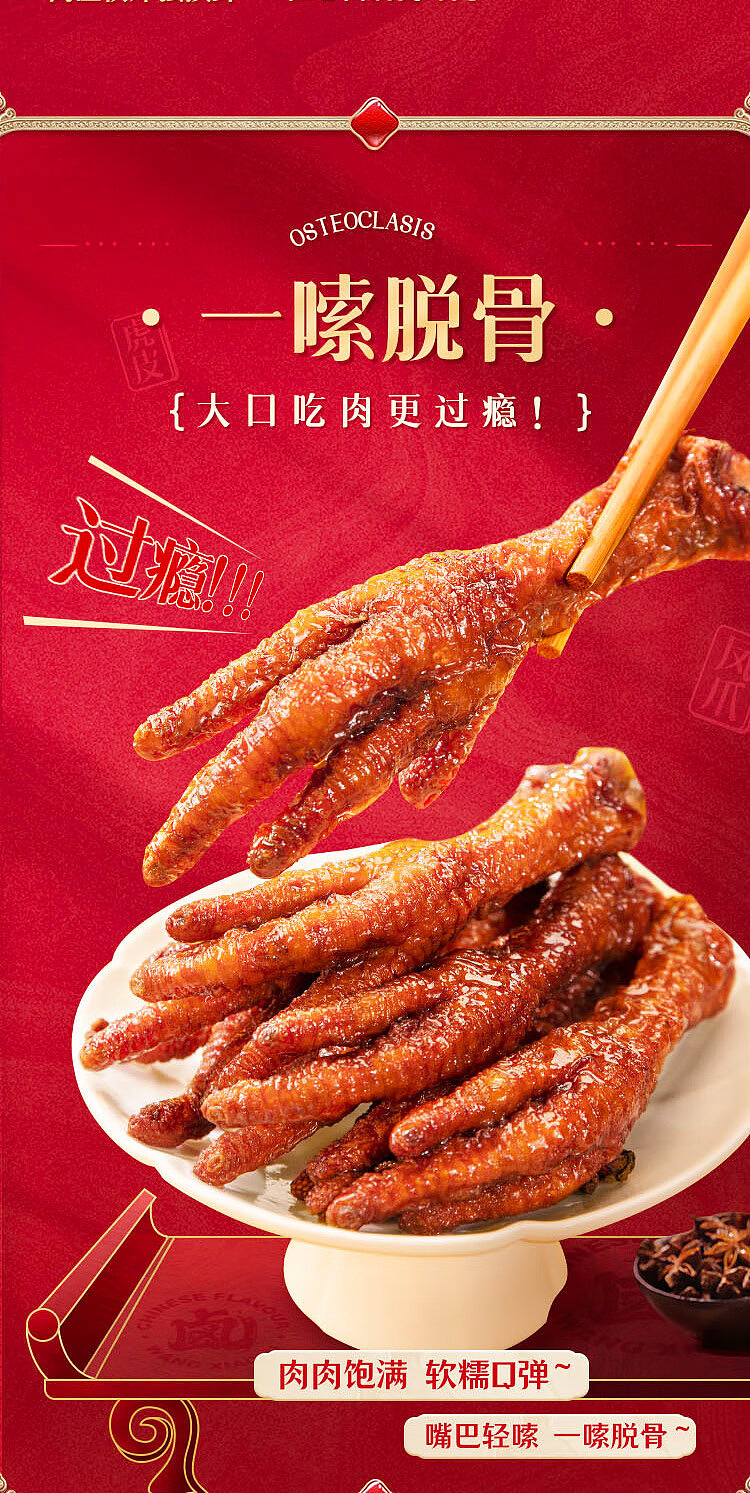 australia-exclusive-costco-china-wang-xiaohao-marinated-flavored-tiger-skin-phoenix-claws-800g-7