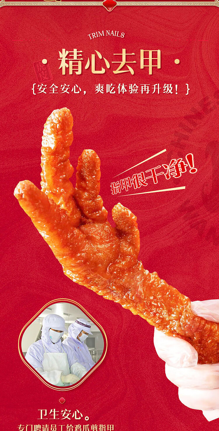 australia-exclusive-costco-china-wang-xiaohao-marinated-flavored-tiger-skin-phoenix-claws-800g-8