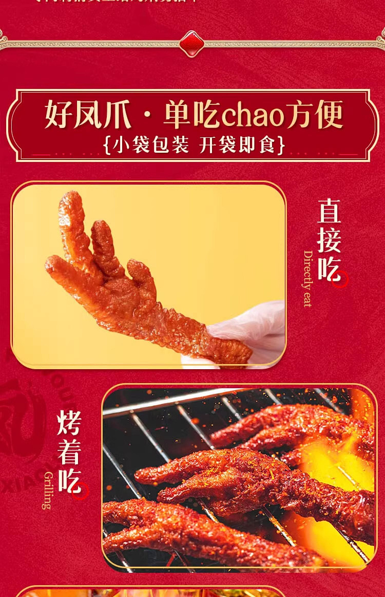australia-exclusive-costco-china-wang-xiaohao-marinated-flavored-tiger-skin-phoenix-claws-800g-9