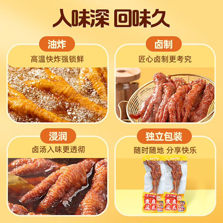 australia-exclusive-costco-china-wang-xiaohao-marinated-flavored-tiger-skin-phoenix-claws-800g-3