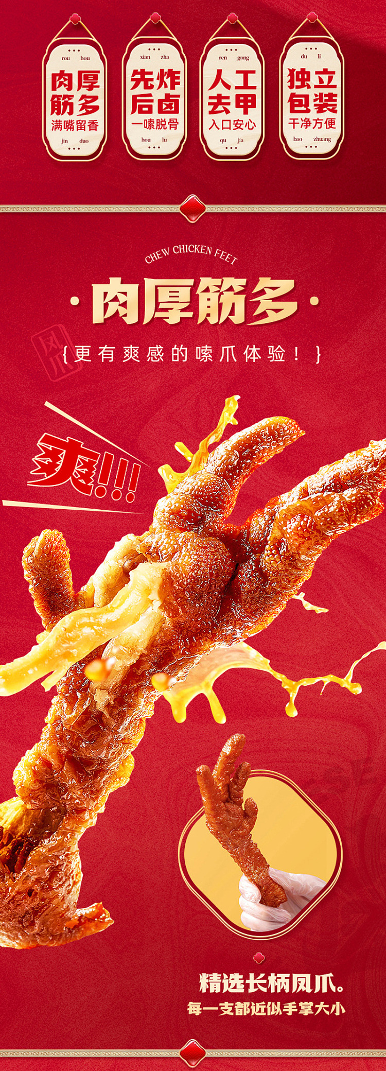 australia-exclusive-costco-china-wang-xiaolao-spicy-flavor-tiger-skin-phoenix-claws-800g-2