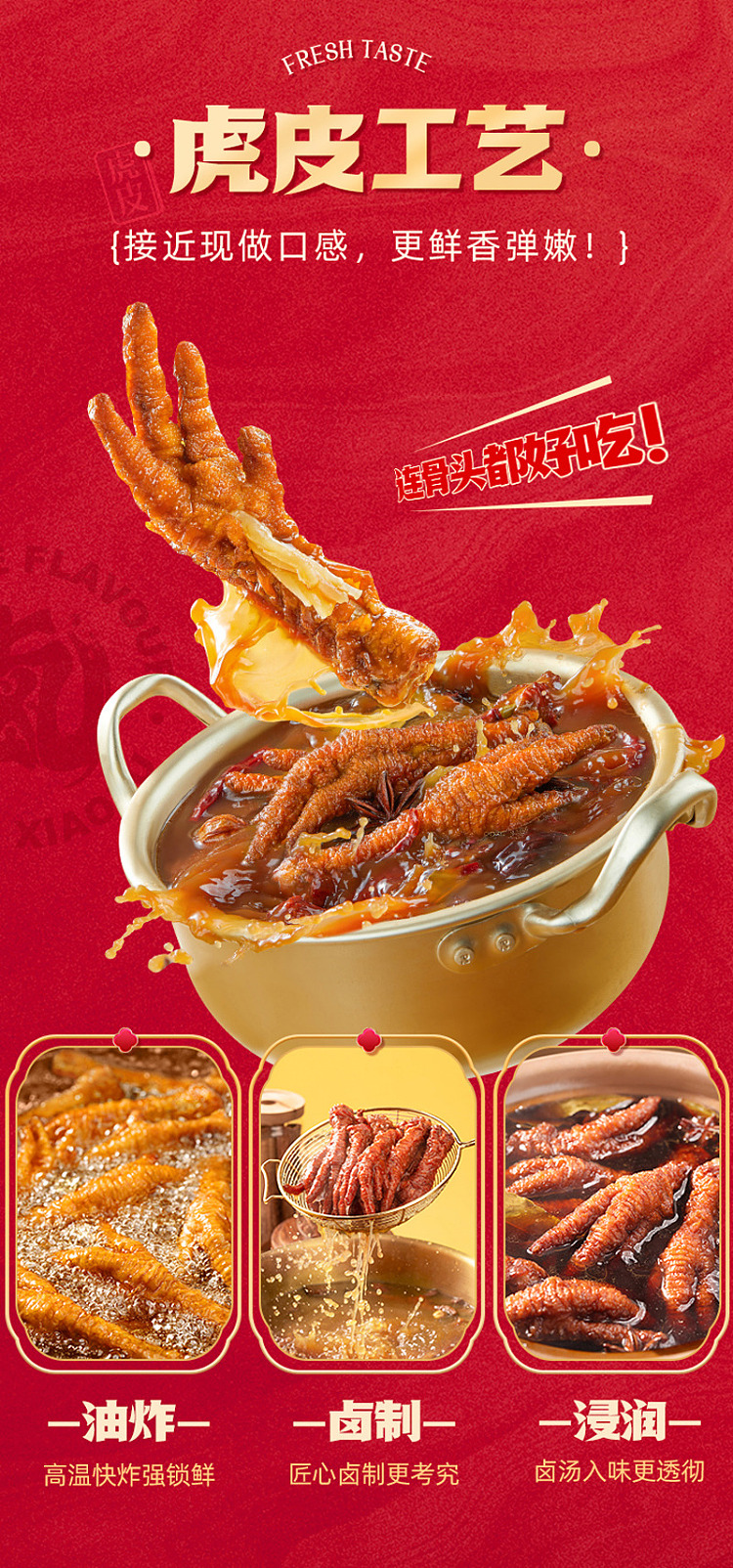 australia-exclusive-costco-china-wang-xiaolao-spicy-flavor-tiger-skin-phoenix-claws-800g-3