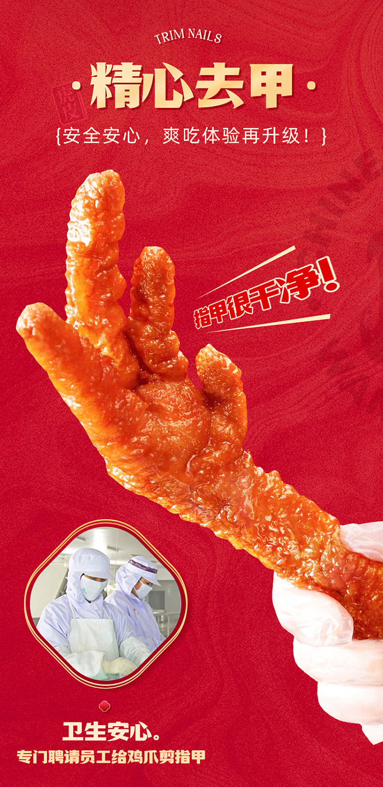 australia-exclusive-costco-china-wang-xiaolao-spicy-flavor-tiger-skin-phoenix-claws-800g-4