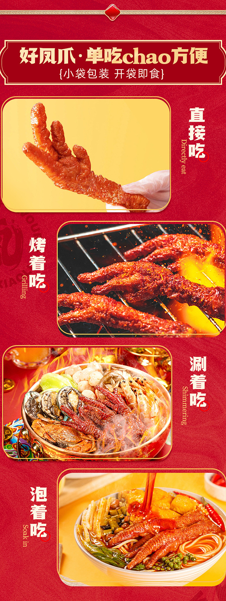 australia-exclusive-costco-china-wang-xiaolao-spicy-flavor-tiger-skin-phoenix-claws-800g-5