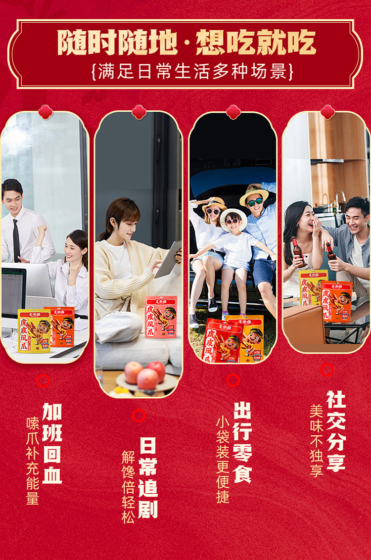 australia-exclusive-costco-china-wang-xiaolao-spicy-flavor-tiger-skin-phoenix-claws-800g-7