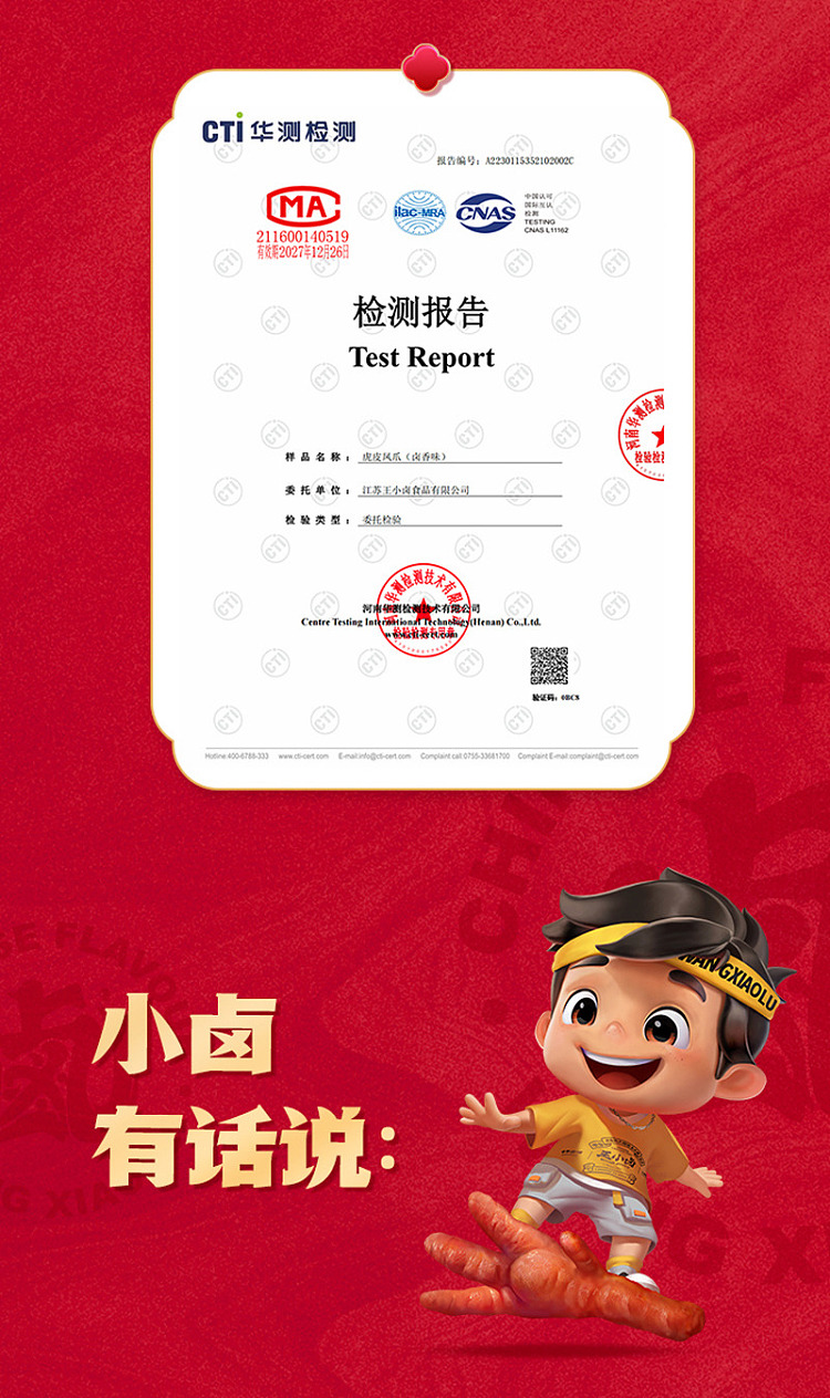 australia-exclusive-costco-china-wang-xiaolao-spicy-flavor-tiger-skin-phoenix-claws-800g-9